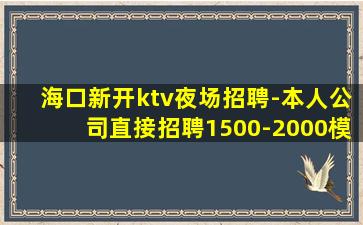 钦州酒吧招聘